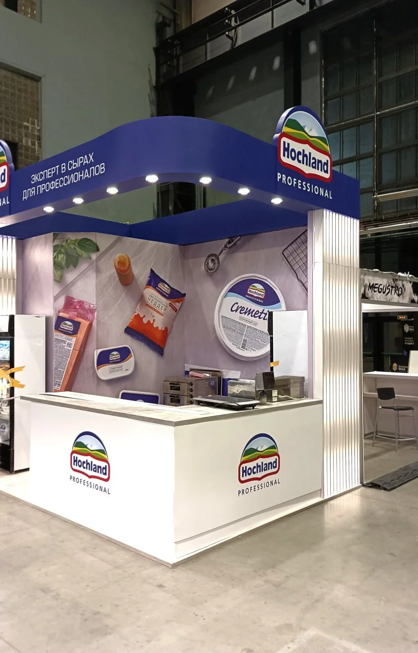 Стенд Hochland — фронтальный вид с подсветкой